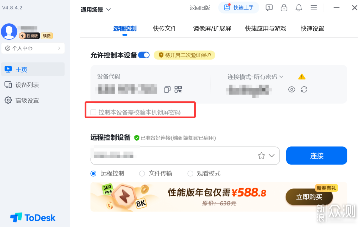 2026年2月遠程選擇?ToDesk/向日葵/RustDesk等_新浪眾測