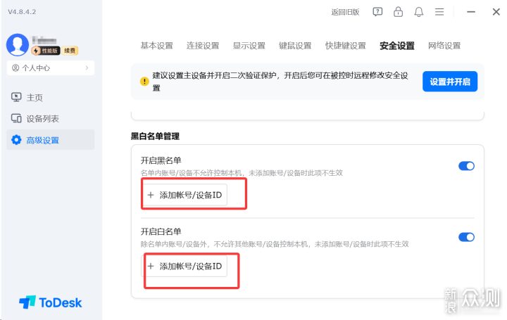 ToDesk 新功能:指定窗口+快傳文件+多人同控等_新浪眾測