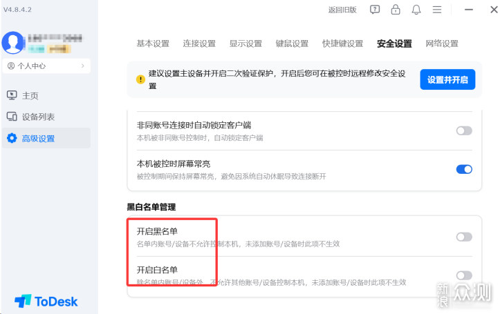 2026年五大熱門遠程軟件對比：ToDesk穩居第一_新浪眾測
