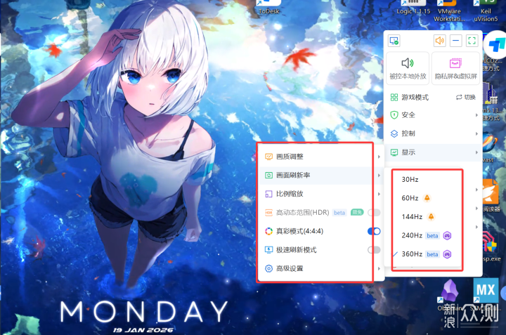 ToDesk 新功能:指定窗口+快傳文件+多人同控等_新浪眾測
