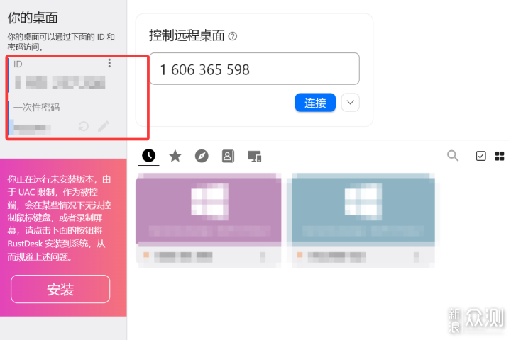 2026年2月遠程選擇?ToDesk/向日葵/RustDesk等_新浪眾測