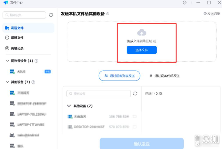 ToDesk 新功能:指定窗口+快傳文件+多人同控等_新浪眾測
