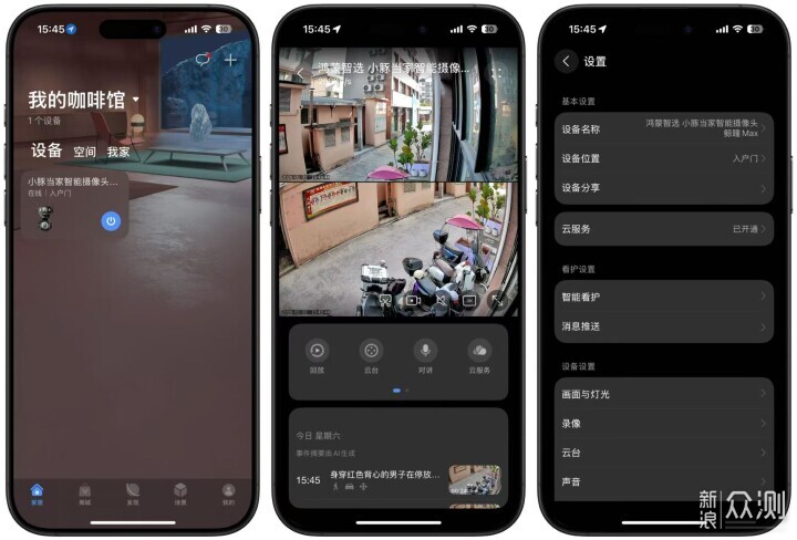 咖啡店實測小豚當家鯨瞳Max，監控終於安心了_新浪眾測
