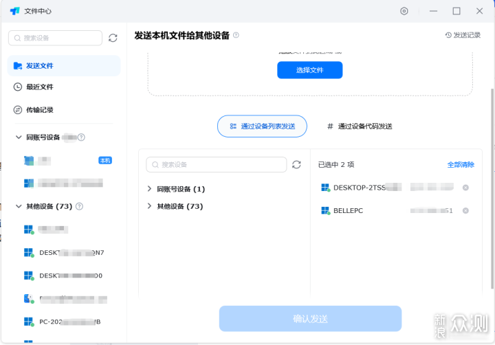 2026年五大熱門遠程軟件對比：ToDesk穩居第一_新浪眾測