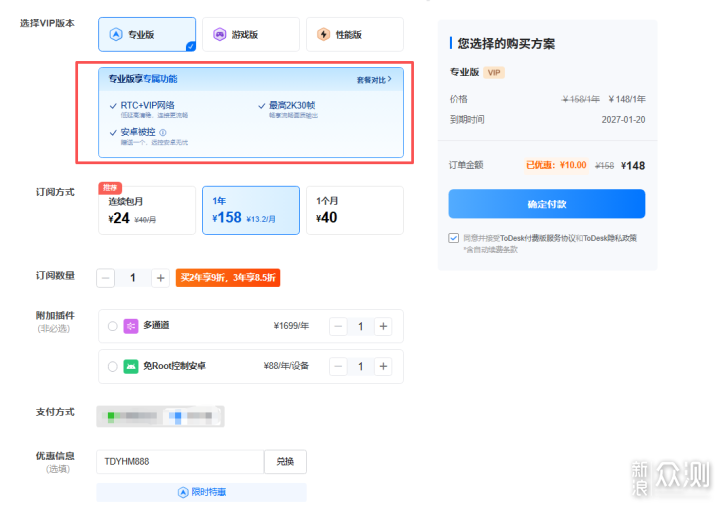 ToDesk 新功能:指定窗口+快傳文件+多人同控等_新浪眾測