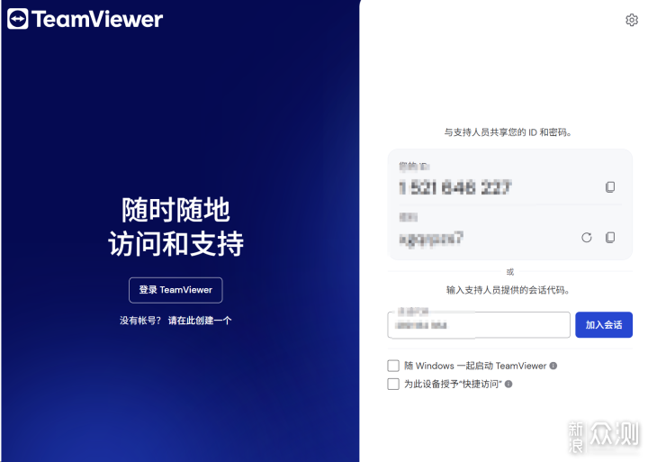 2026年五大熱門遠程軟件對比：ToDesk穩居第一_新浪眾測