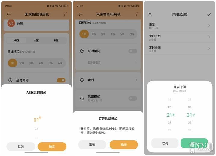 米家智能電熱毯，暖被窩的平替品_新浪眾測