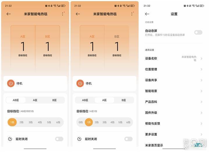 米家智能電熱毯，暖被窩的平替品_新浪眾測