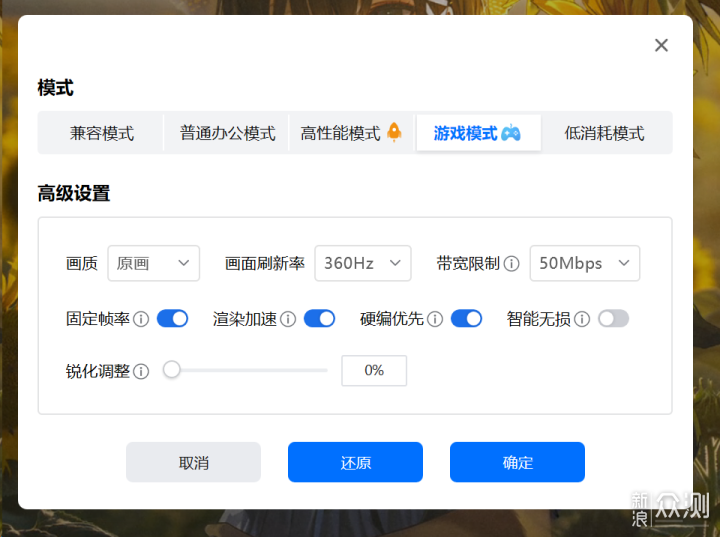 2026年五大熱門遠程軟件對比：ToDesk穩居第一_新浪眾測