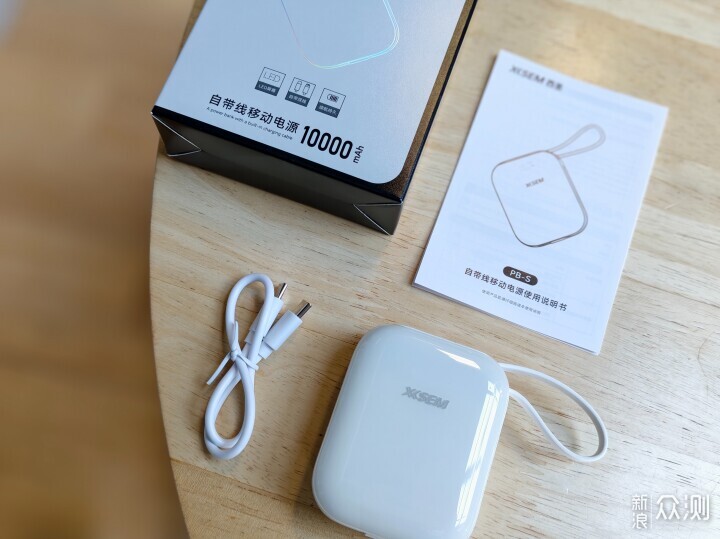 西聖PB-S充電寶：不用帶線不發燙，百元檔真香_新浪眾測