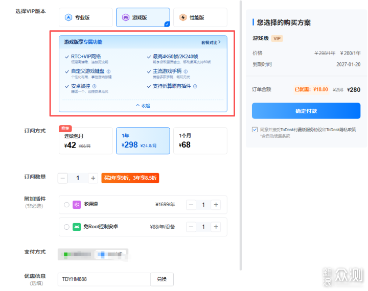 ToDesk 新功能:指定窗口+快傳文件+多人同控等_新浪眾測