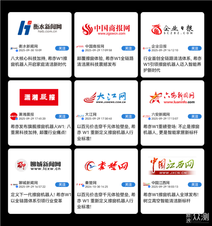 擦窗機器人安全嗎?電動擦玻璃器十大排名品牌_新浪眾測