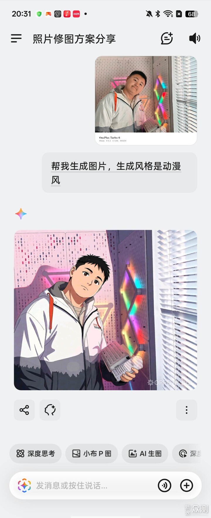 一加Turbo6深度體驗，送人自用都全能_新浪眾測