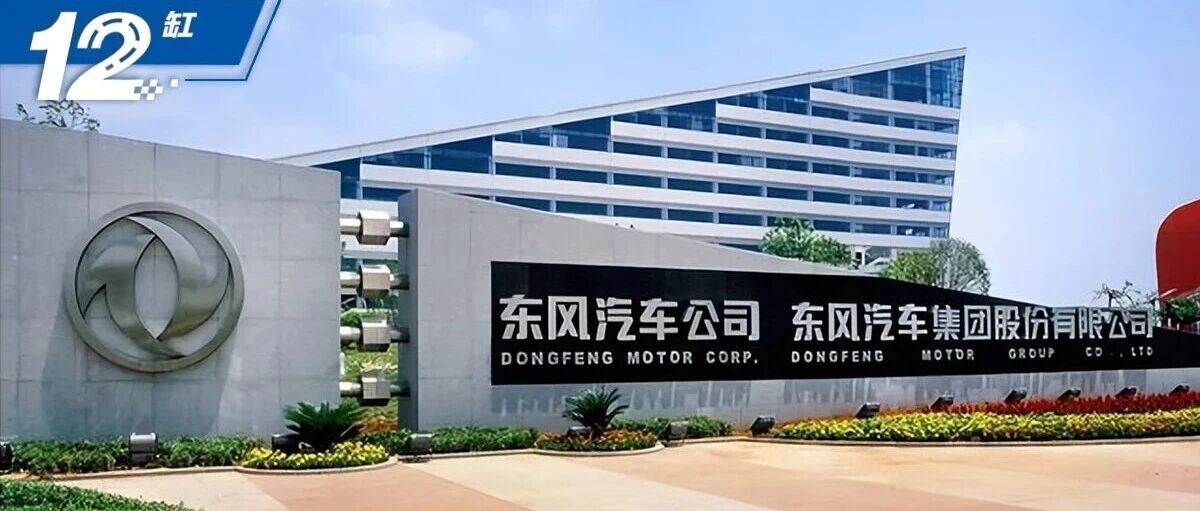 杨青掌舵东风两年半：整顿奕派、变革合资、力除弊病，首月喜迎开门红