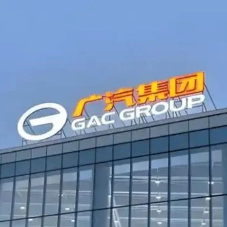 广汽传祺销售公司换帅