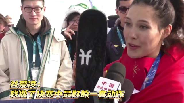 谷爱凌滑得差拿第一也不会开心 谷爱凌回应只许赢不许输