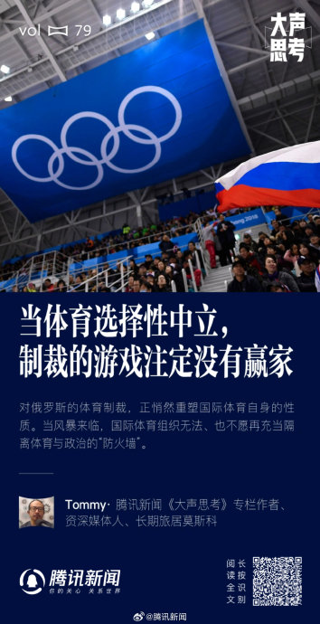 种族主义阴影下的奥运精神：国际雪联事件如何影响全球体育公平？