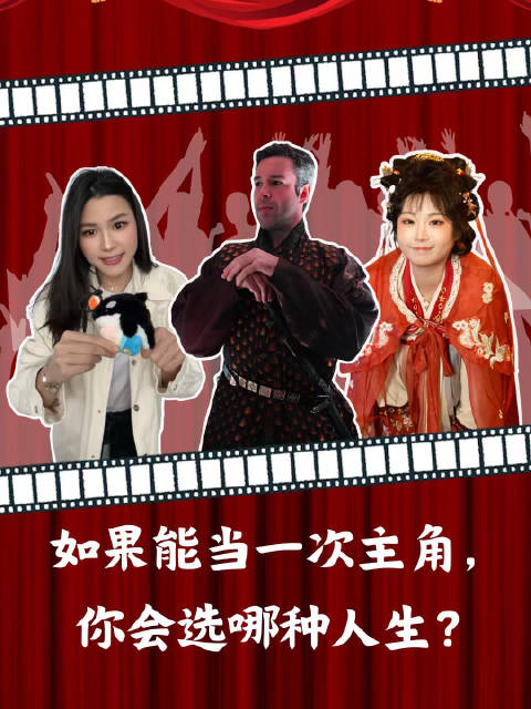 极限二选一！如果能当一次主角，你会怎么选择哪个平行世界？