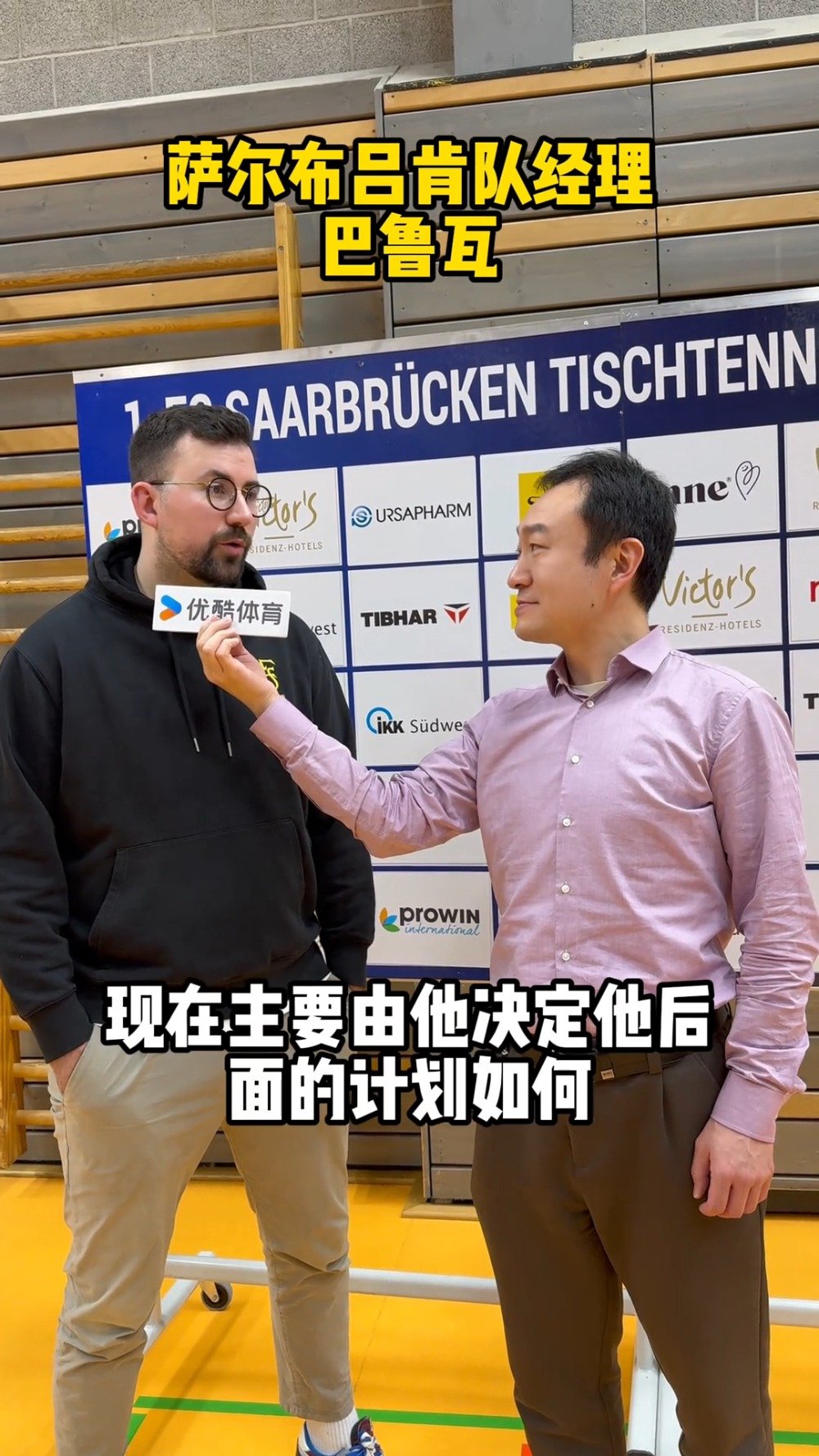 俱乐部已与樊振东沟通是否续约