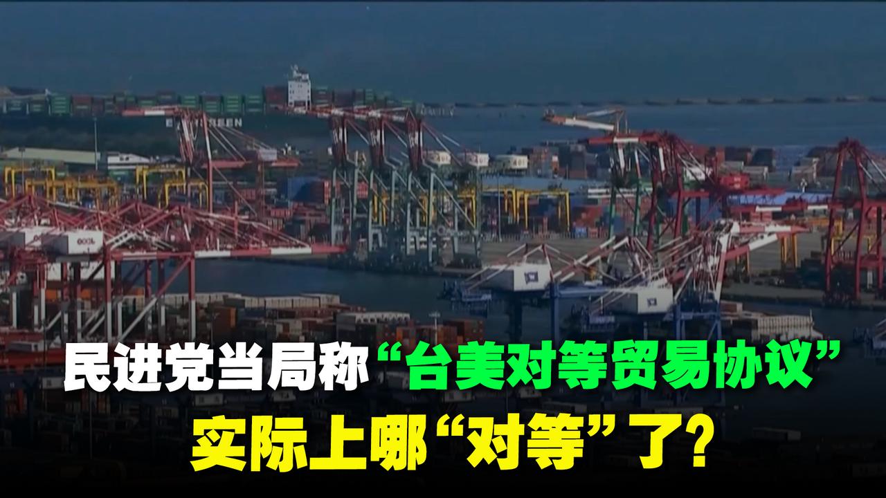 美国进口车“零关税”对岛内冲击大，民进党当局有配套政策？
