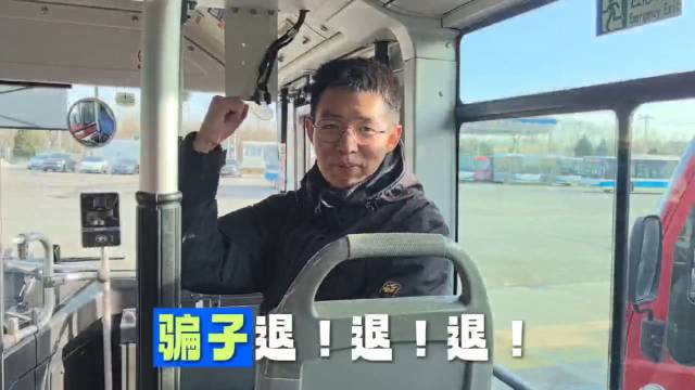 沉浸式反诈暗号你能接上吗