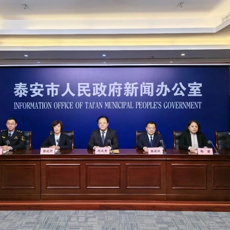 泰安发布丨泰山景区发布2026年春节假日旅游服务温馨提示 七条线路任选 智慧出行更安心