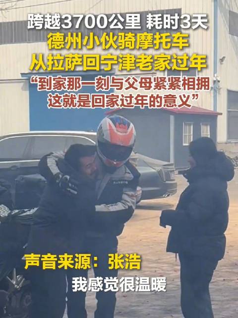 小伙骑3700公里从拉萨回山东过年