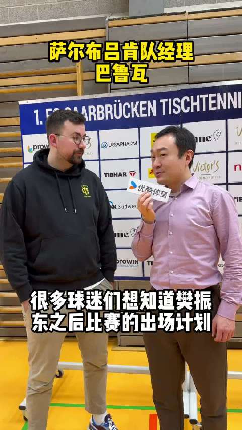 樊振东最新参赛计划