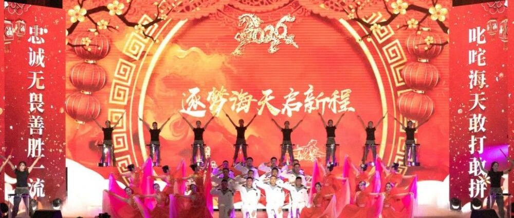 逐梦海天启新程：南部战区海军航空兵某旅举办迎春晚会