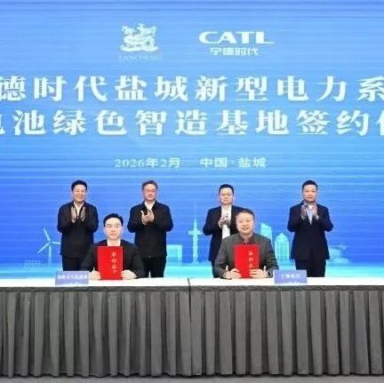 宁德时代新基地签约江苏盐城！福建厦门80GWh电池项目迎来封顶