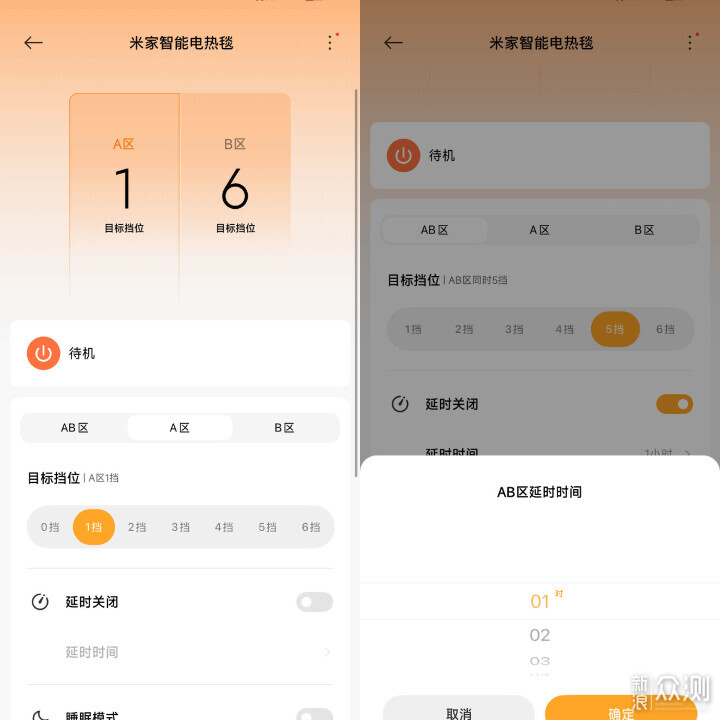 米家單人智能電熱毯，告別冰被窩！_新浪眾測