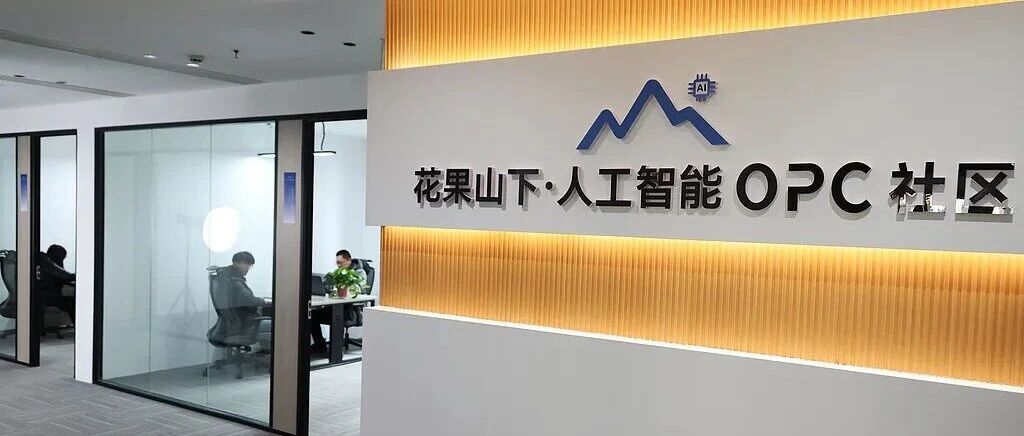 “一人公司”，何以成为可能？