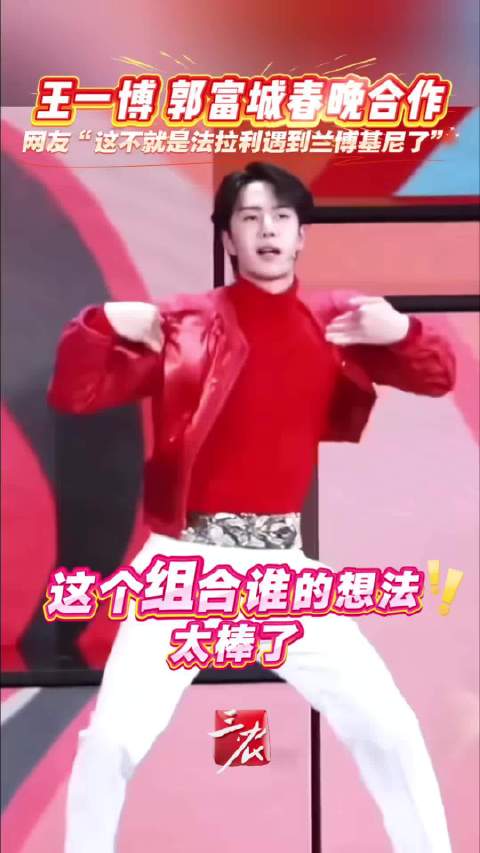 不敢想象法拉利遇上兰博基尼多精彩，王一博郭富城直接嗨爆