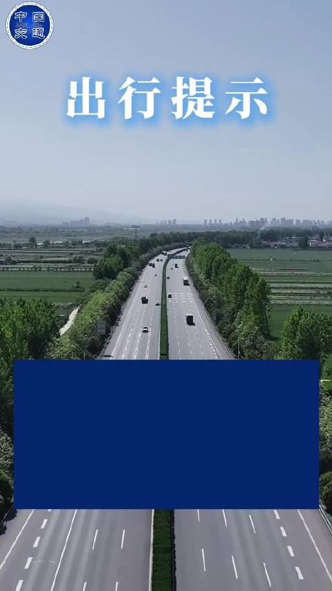 2026春运新能源车主可查高速充电信息