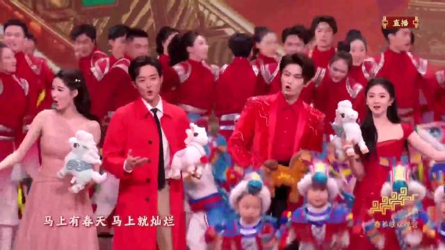 周深白鹿丁禹兮春晚开场歌舞