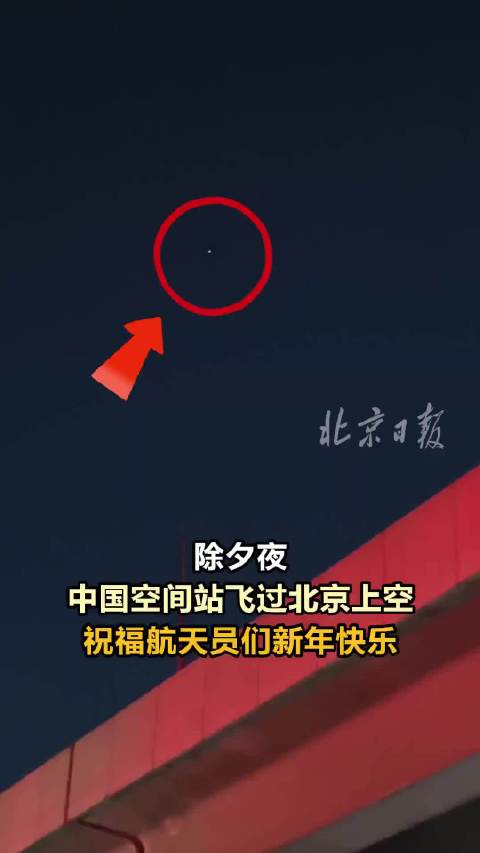 祝航天员们新年快乐