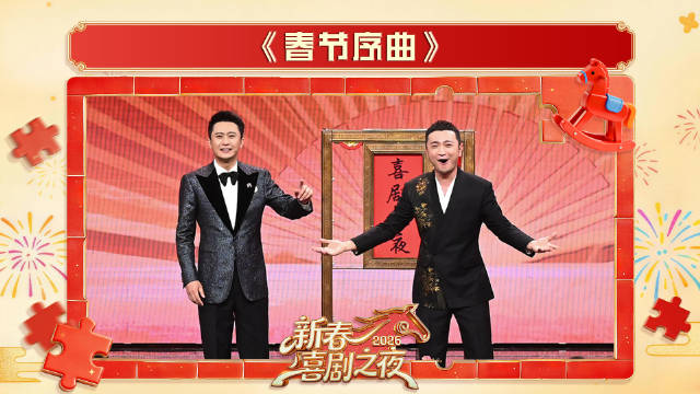 尼格买提魔术变出沈梦辰