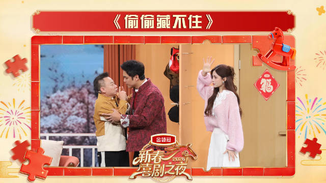 沈梦辰明道演夫妻，邵峰联手打造秘密基地