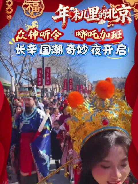 众神下班哪吒加班