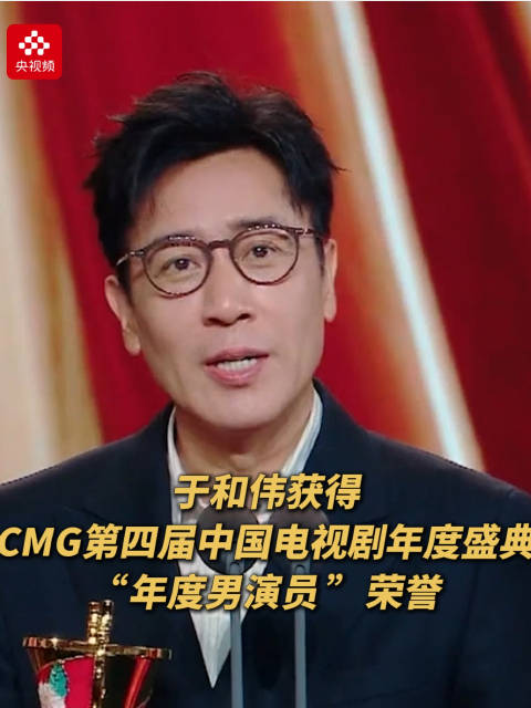 于和伟这是新一年最好的礼物