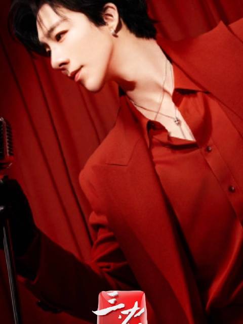 刘宇宁一抹新年红