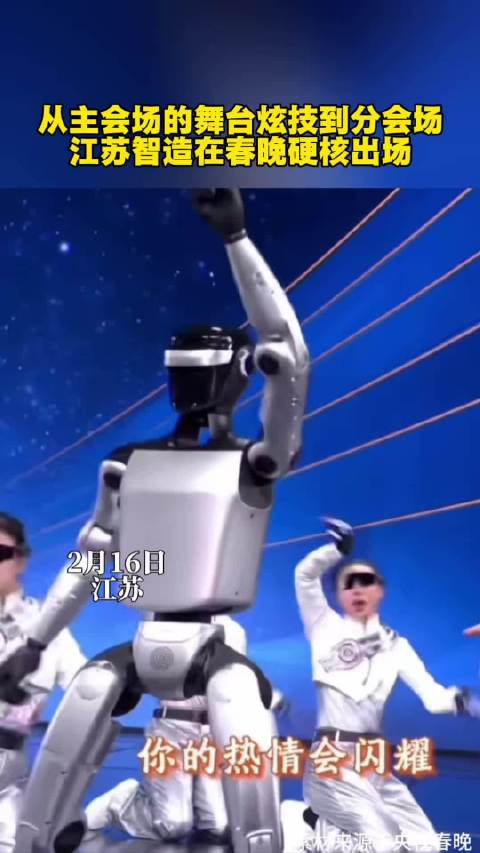 江苏智造在春晚硬核出圈
