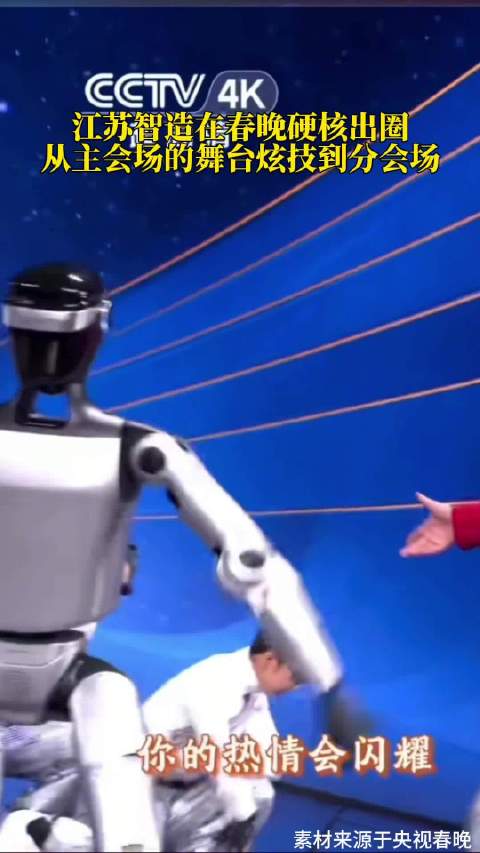 机器人上春晚江苏这波又赢麻了