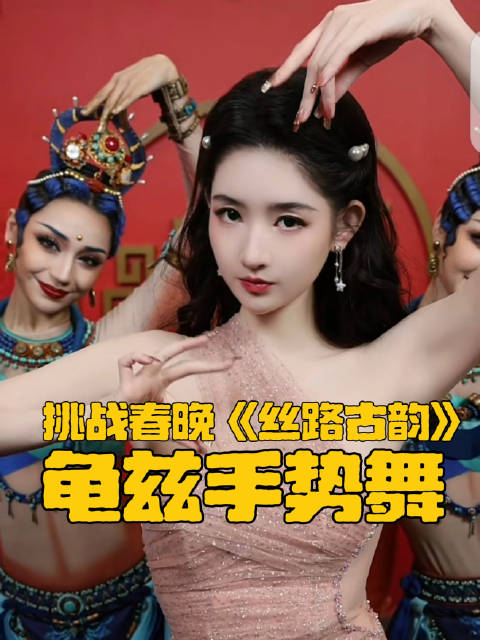 东方美学手势舞天花板