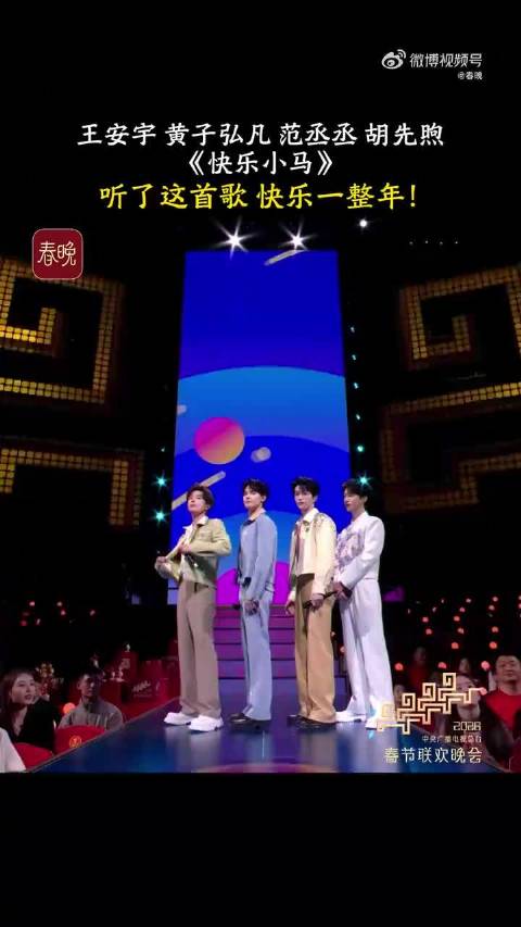 快乐小马伴你活力开挂