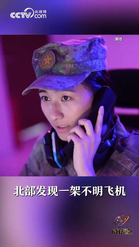 央视：女兵24小时控守祖国东南电磁门