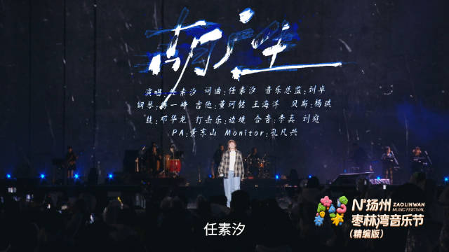 任素汐一开口喧嚣就安静了