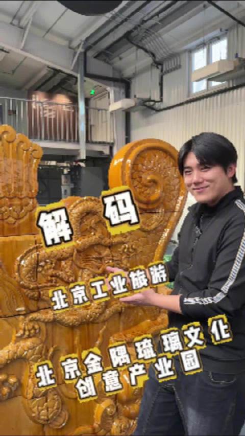 北京金隅产业园千年古窑重燃，解码工业旅游新体验