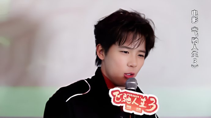 沈腾选王安宇演年轻沈腾引发热议