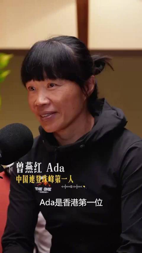 章泽天停更45天后终于更新：对话中国速登珠峰第一人